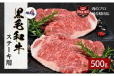 【 福島牛 】 黒毛和牛 サーロインステーキ用 250g 2枚 計500g 冷凍保存 肉 牛肉 焼肉 ステーキ 旨味 贈答 ギフト プレゼント 人気 ランキング おすすめ グルメ 厳選 福島県 福島 ふくしま 田村 田村市 たむら 川合精肉店