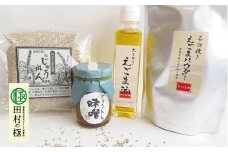 あぶくま名産えごまセット
