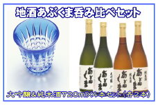 あぶくま呑み比べ2種セット (純米酒・大吟醸720ml×各2本) お酒 さけ 酒 日本酒 飲み比べ 甘口 中辛口 辛口 度 地酒 アルコール 晩酌 冷酒 熱燗 福島県 田村市 安藤米穀店