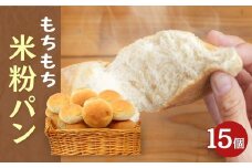 米粉入りパン ニコニコパン パン 米粉 ギフト 贈答 プレゼント 福島県 田村市 ニコニコパン店