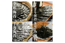 のり 詰め合わせ セット ｜小分け 海苔 焼き海苔 全形海苔 手巻海苔 きざみ海苔 国産 魚介 海鮮 海藻 加工品 乾物 おにぎり 朝食 弁当 おかず 寿司 ご飯のお供 お中元 お歳暮 ギフト プレゼント 贈り物 贈答 福島 南相馬【0104201】