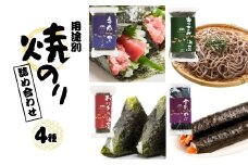のり 詰め合わせ セット | 小分け 海苔 焼き海苔 全形海苔 手巻海苔 きざみ海苔 国産 魚介 海鮮 海藻 加工品 乾物 おにぎり 朝食 弁当 おかず 寿司