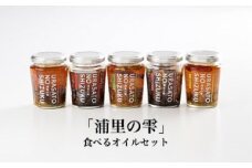 食べるオイルセット 90g×5 | 菜種油 菜の花オイル 菜の花油 ご贈答用 ギフト ごはんの友 ごはん パスタ パン お肉 野菜【0402201】