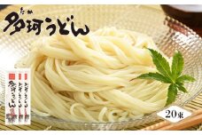 うどん 4kg （200g×20束） 乾麺 細麺 ｜ 麺 麺類 産地直送 小麦 国産 細うどん 乾麺 福島産 南相馬産 多珂うどん 福島県 南相馬市 冷うどん ざる ぶっかけ 温うどん 人気 おすすめ きぬあずま ギフト お中元 贈り物 贈答用 お歳暮 【0501401】