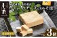 蔵醍醐 クリームチーズのみそ漬