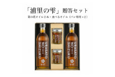 小高地域産　菜の花オイルご贈答セット(パンに合う食べるオイルｘ2)【0403201】