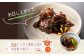 ここでしか買えない角煮(2箱）