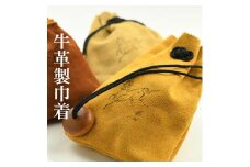 牛革製巾着（カラー：茶）1枚（22cm×16cm）【2600301】