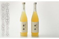 《先行受付》「果汁100％」和梨ジュース豊水・幸水２本セット【3600201】