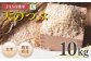 【令和7年産】南相馬・根本有機農園のJAS有機米天のつぶ10kg（玄米）