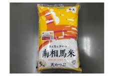 【先行予約 定期便】令和7年産 南相馬市産 天のつぶ 30kg (5kg × 全6回) ふくしま未来農協 精米 白米 コメ ごはん ブランド米 南相馬 福島 オリジナル 品種 福島県産 お取り寄せ 炊き立て 送料無料 ふるさと納税 オンライン申請【2200501】