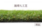 アイリスオーヤマ 防草人工芝 1m×10m(離島配送不可)