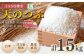 【令和7年産】隔月定期便（計3回）　JAS有機米　天のつぶ（白米）　5kg×3回 計15kg