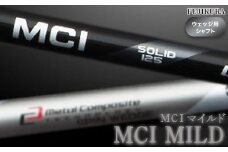 リシャフト MCI MILD(MCI マイルド) フジクラ FUJIKURA ウェッジ用シャフト【5100901】
