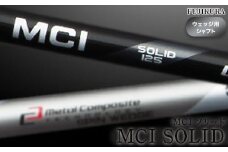 リシャフト MCI SOLID(MCI ソリッド) フジクラ FUJIKURA ウェッジ用シャフト【5100801】