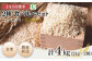【令和7年産】JAS有機米 コシヒカリ・天のつぶ　食べ比べセット　2kg×2袋（玄米）
