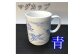 縁起物『左駒』マグカップ青