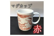 縁起物『左駒』マグカップ赤【0701201】