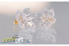 iriser（イリゼ）ミズアオイ ピアス【08029】