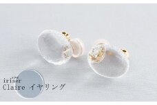 iriser（イリゼ）Claire イヤリング | ガラス アクセサリー 手作り レディース シンプル かわいい オシャレ プレゼント ギフト 贈り物 母の日