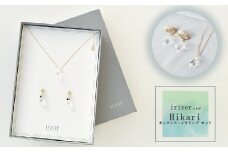 iriser（イリゼ）Hikari ネックレス・イヤリング セット【08050】