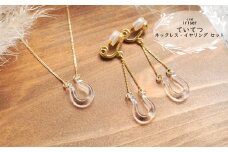 iriser（イリゼ）ていてつ ネックレス・イヤリング セット【08041】