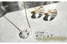 iriser（イリゼ）オフショア ネックレス・イヤリング セット【08043】