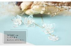 iriser（イリゼ）ミズアオイ ネックレス・ピアス セット【08046】