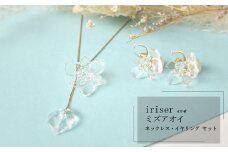 iriser（イリゼ）ミズアオイ ネックレス・イヤリング セット【08047】