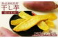 【12月中旬から発送開始】武田ファームの熟成南相馬野干し芋（紅はるか）150g×5袋
