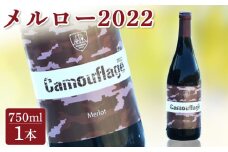 メルロー2022 赤ワイン 750ml | ワイン 国産 日本ワイン お中元 お歳暮 母の日 父の日 プレゼント ギフト 贈り物 福島 南相馬