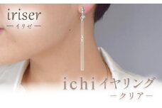 iriser（イリゼ）ichi　イヤリング　-クリア-【08053】