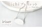 iriser（イリゼ）Essence　ブレスレット　-フロスト-