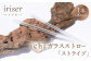 iriser（イリゼ）ガラスストロー20cm「ストライプ」
