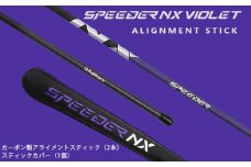 SPEEDER NX VIOLET アライメントスティック+専用カバー（セット）【63003】