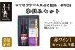 コヤギファーム メルロー 香の蔵家飲みセット