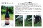 コヤギファーム メルロー 香の蔵家飲みセット