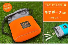 ゴルフ アクセサリー用 ネオポーチ オレンジ G04 | 小物入れ ゴルフ アウトドア 旅行 トレーニング ジム 【74249-001-01】