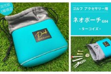 ゴルフ アクセサリー用 ネオポーチ ターコイズ G04 | 小物入れ ゴルフ アウトドア 旅行 トレーニング ジム 【74249-001-03】
