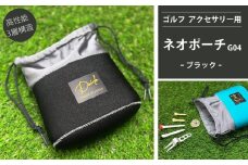 ゴルフ アクセサリー用 ネオポーチ ブラック G04 | 小物入れ ゴルフ アウトドア 旅行 トレーニング ジム 【74249-001-06】