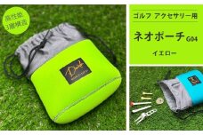 ゴルフ アクセサリー用 ネオポーチ イエロー G04 | 小物入れ ゴルフ アウトドア 旅行 トレーニング ジム 【74249-001-07】