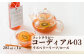 フィトテラピー コーディアル 01 285ml×1本 | ハーブ ヴァンルージュ エルダーフラワー リンデン