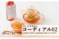 フィトテラピー コーディアル 01 285ml×1本 | ハーブ ヴァンルージュ エルダーフラワー リンデン