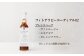 フィトテラピー コーディアル 01 285ml×1本 | ハーブ ヴァンルージュ エルダーフラワー リンデン