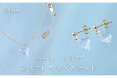 iriser (イリゼ) ハートクリア ネックレス/ピアスセット