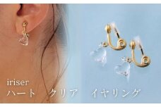 iriser (イリゼ) ハートクリア イヤリング