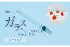 iriser（イリゼ）ガラスのキャンドル 5 エメラルド