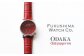 自動巻き腕時計 Odaka / Chili pepper red | 自動巻き 機械式 腕時計 36mm  日本製ムーブメント