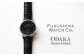自動巻き腕時計 Odaka / Seaweed black | 自動巻き 機械式 腕時計 36mm  日本製ムーブメント
