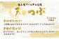 農薬・化学肥料不使用栽培「天のつぶ」5kg